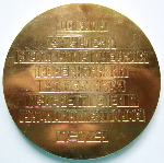 За успехи в социалистическом соревновании коллективов изобретателей и рационализаторов ЦС ВОИР 1974, Настольная медаль, реверс